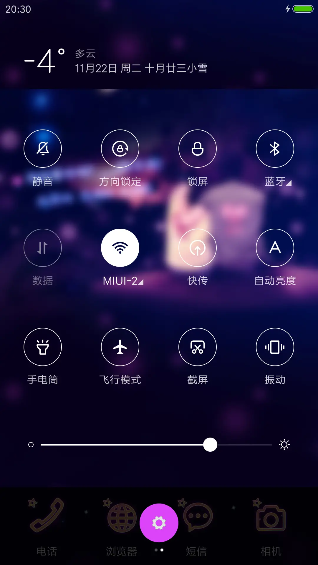 星空下的约定&动态星光&多锁屏&自定义相片 - Screenshot 8