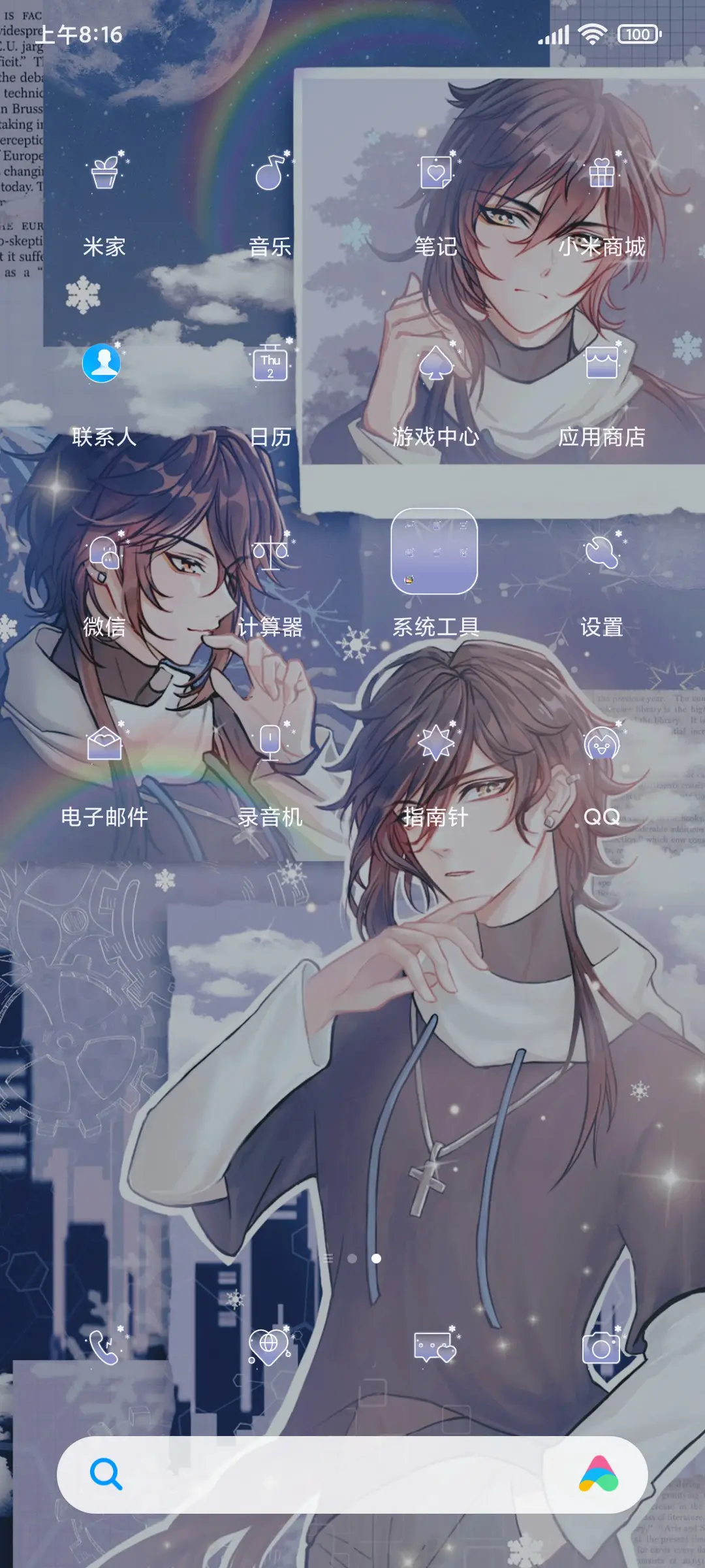 我与帝君何日再见 - Screenshot 4