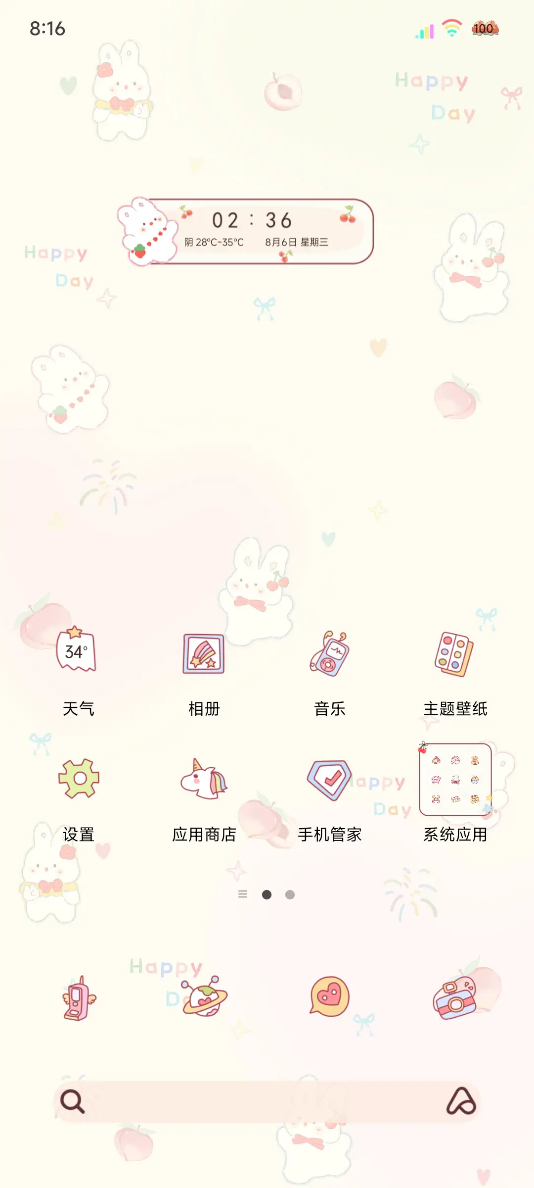 平铺小兔治愈系文案 - Screenshot 3