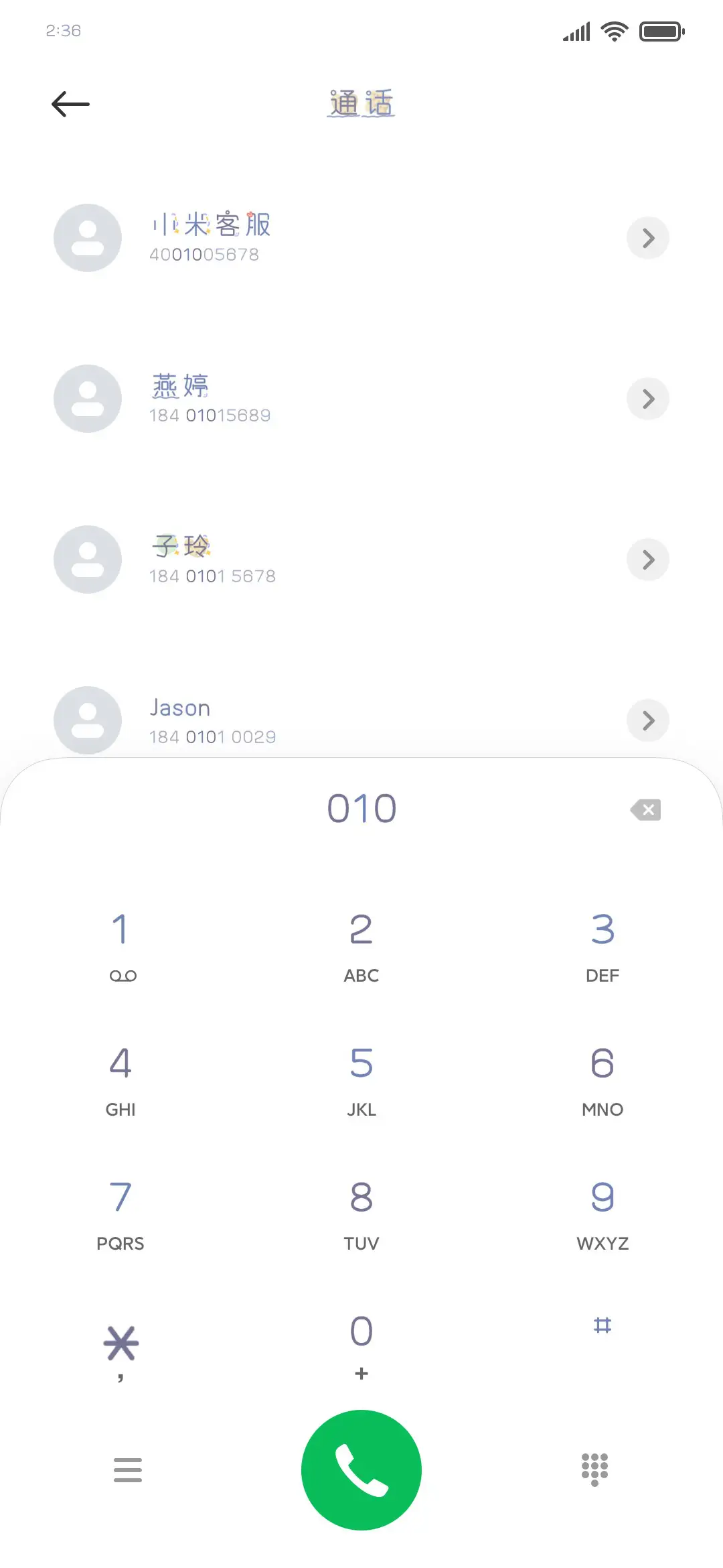 哇呜开心的饼干 - Screenshot 1