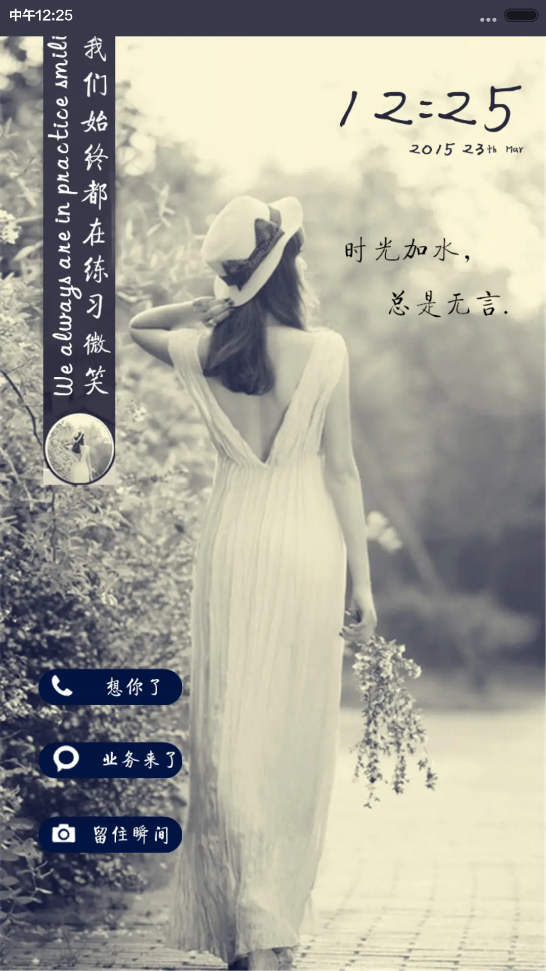 爱上两个我（自由桌面+双锁屏）密码0000