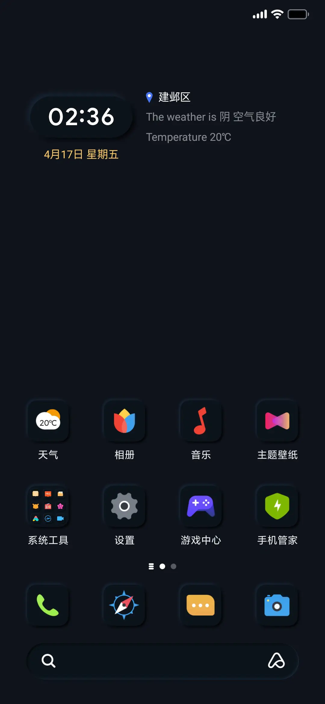 夜 新拟态 - Screenshot 6