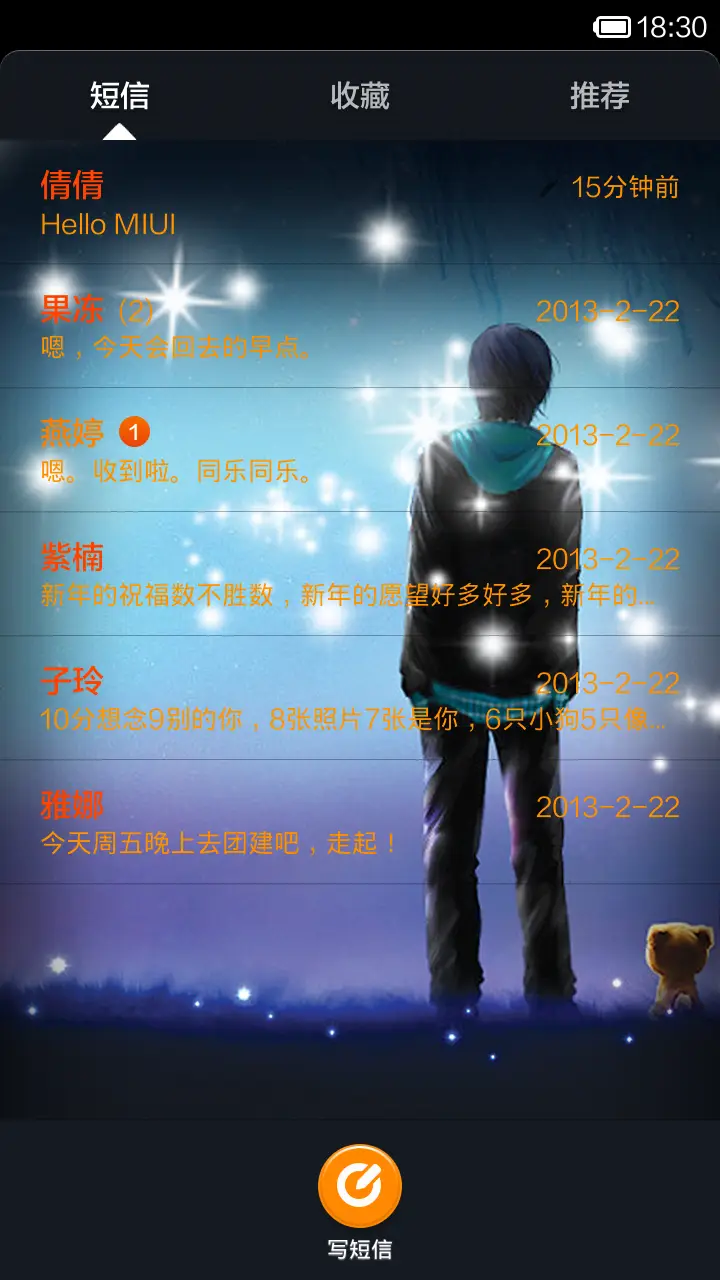 牵着我的手 - Screenshot 5