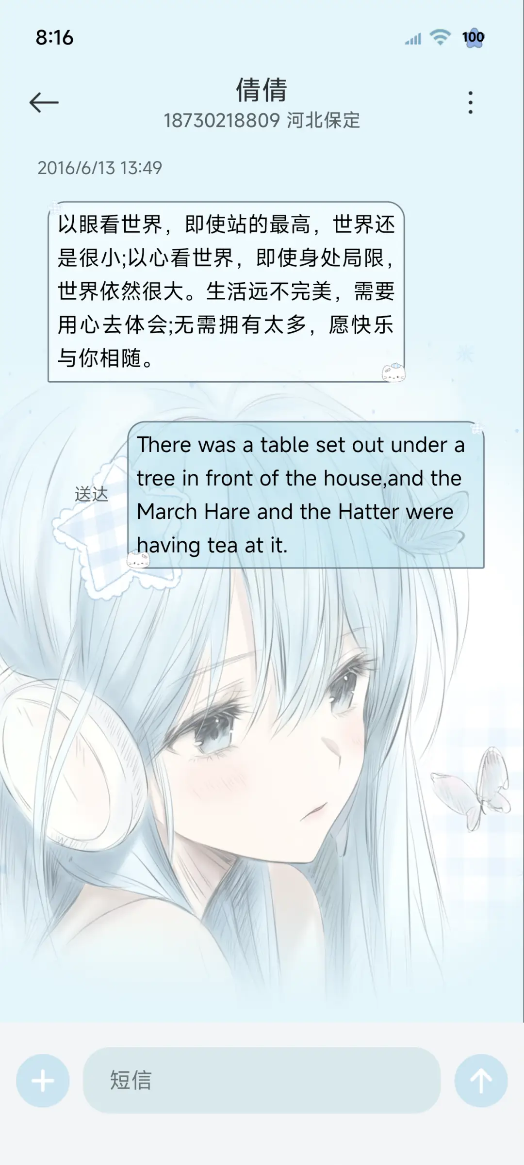 光栅换色星星少女 - Screenshot 8