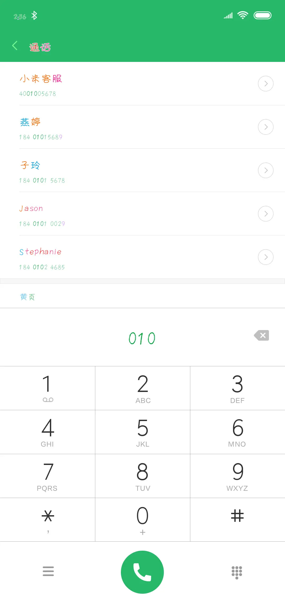 蝉羽五彩缤纷 - Screenshot 1