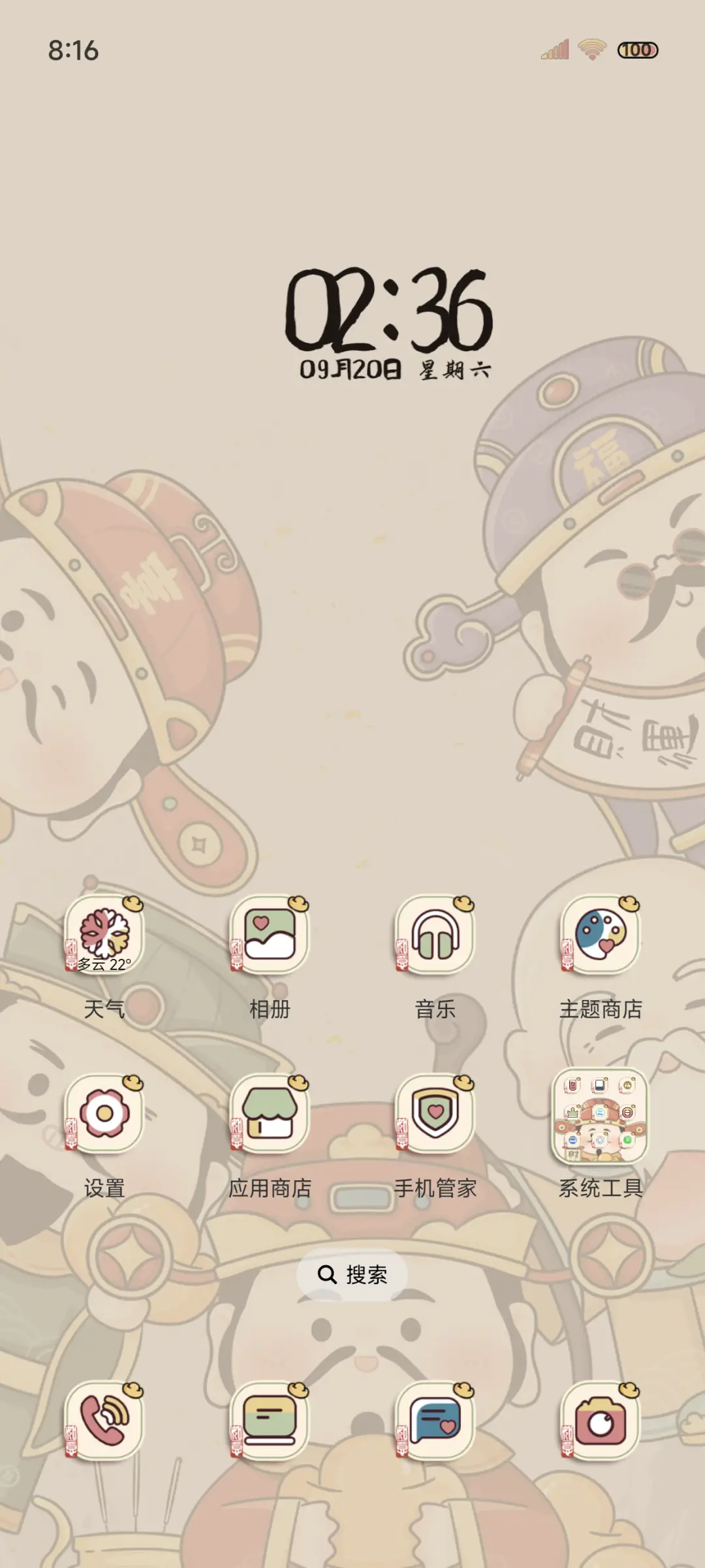 电子上香五路财神 - Screenshot 2
