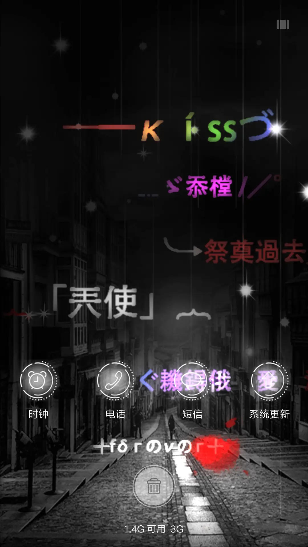 黑界柔杀 - Screenshot 4