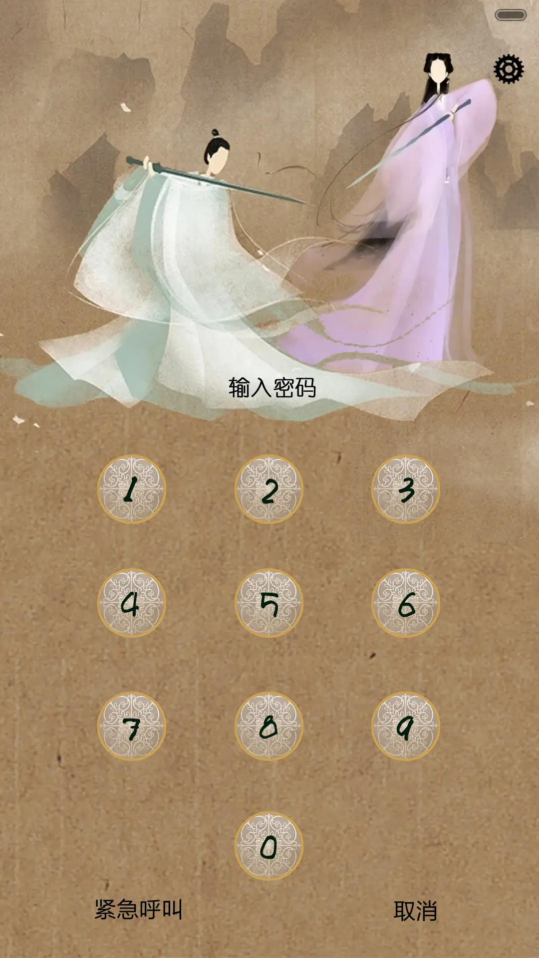 花千骨之于君长留[iOS解锁、自由桌面、音乐界面、日历界面] - Screenshot 4