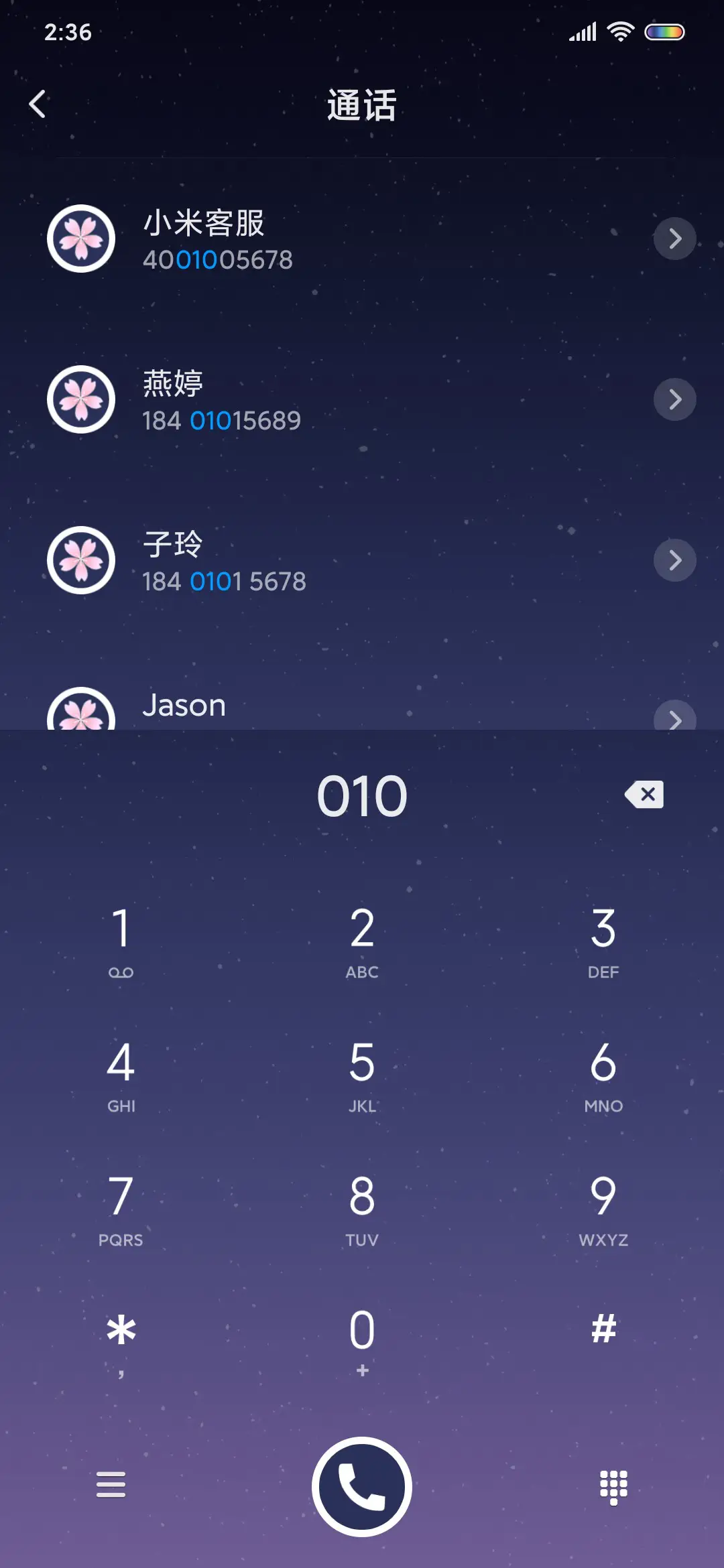 樱花雨 - Screenshot 6