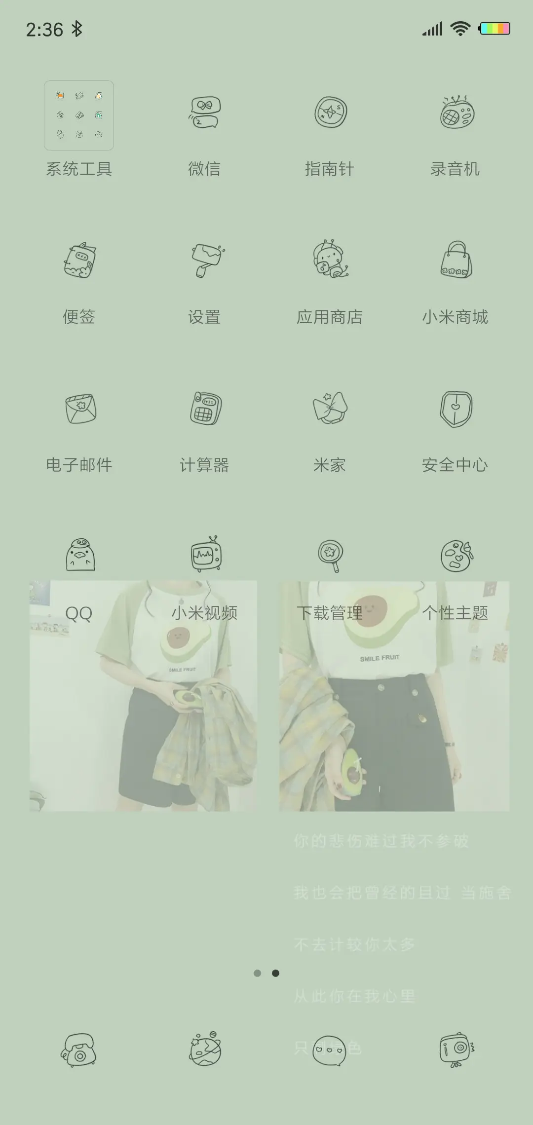动态小清新纯色G - Screenshot 3