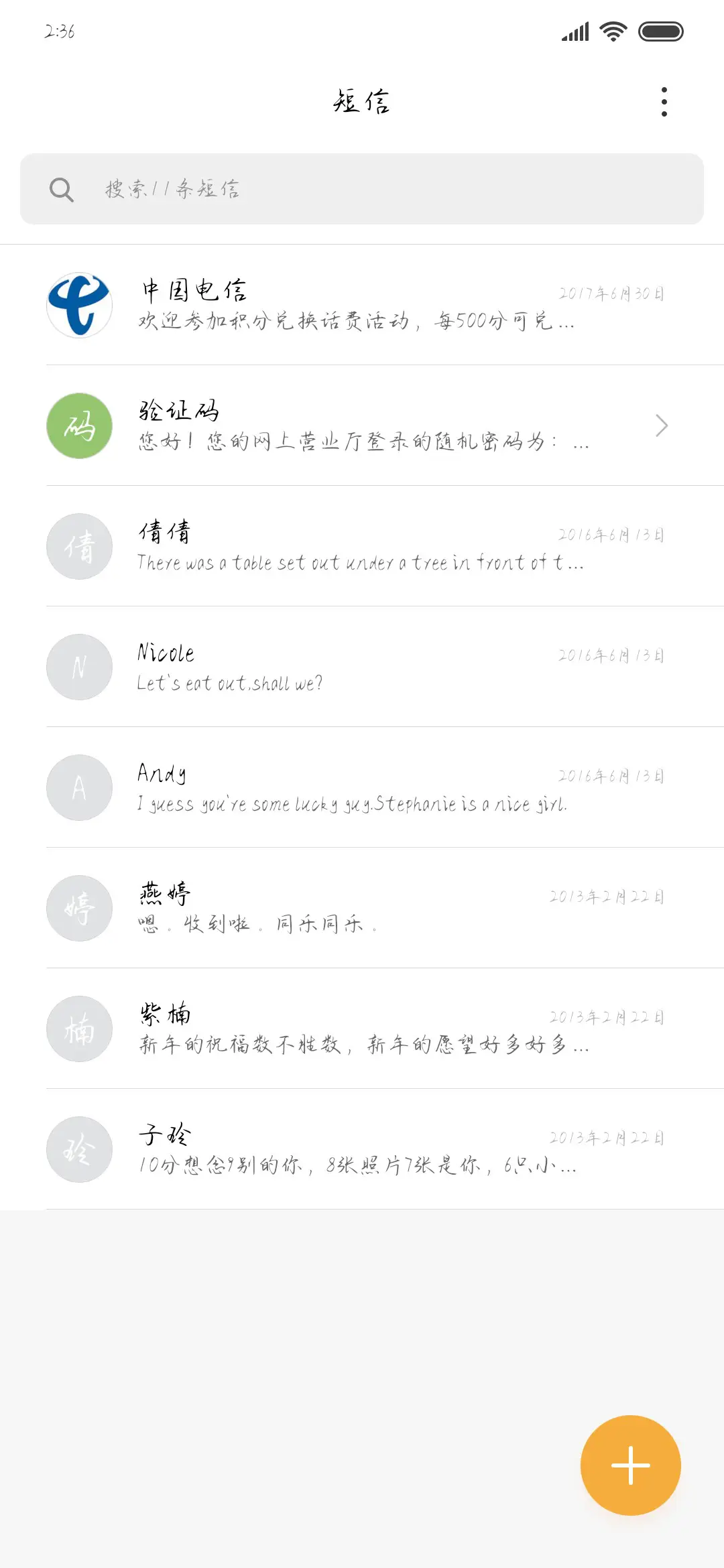 你像夏天我像秋天 - Screenshot 2
