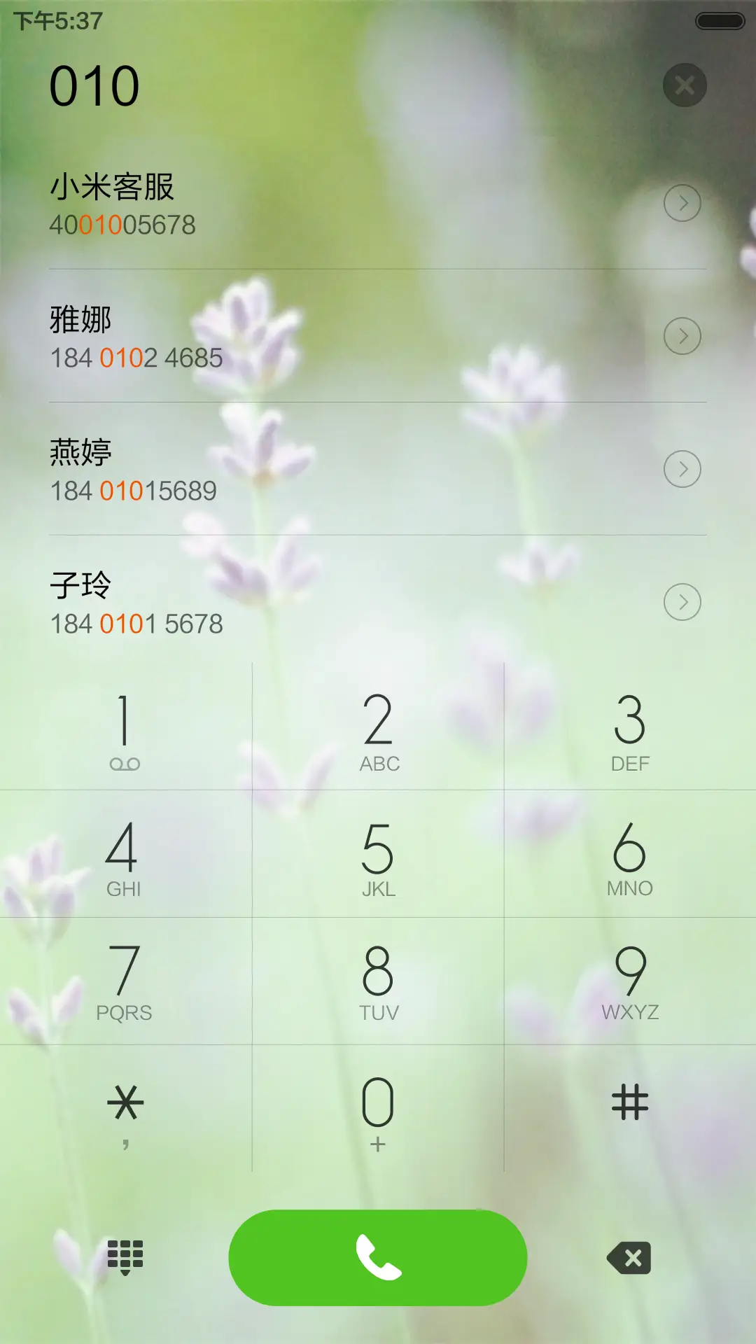 薰衣草 - Screenshot 6