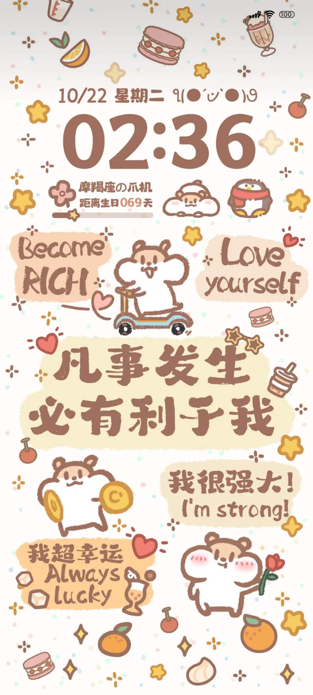 奶茶鼠正念文字