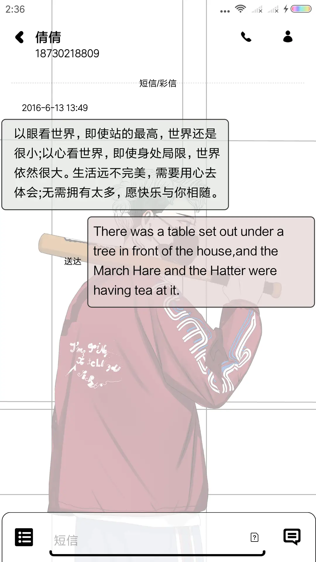 弃恶从我 - Screenshot 8