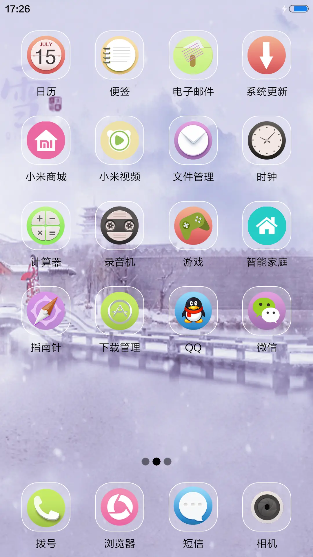 寒江雪 - Screenshot 3