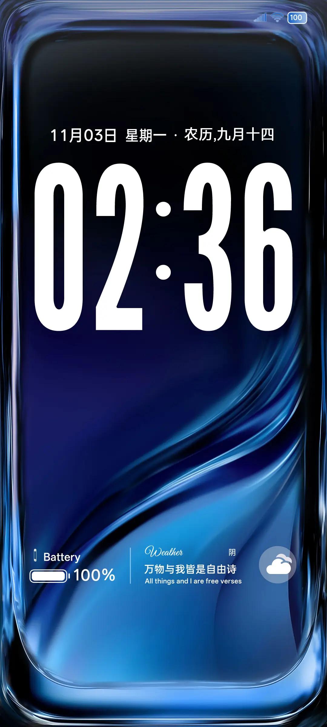 OS星陨液态玻璃 THEME for Xiaomi MIUI HyperOS