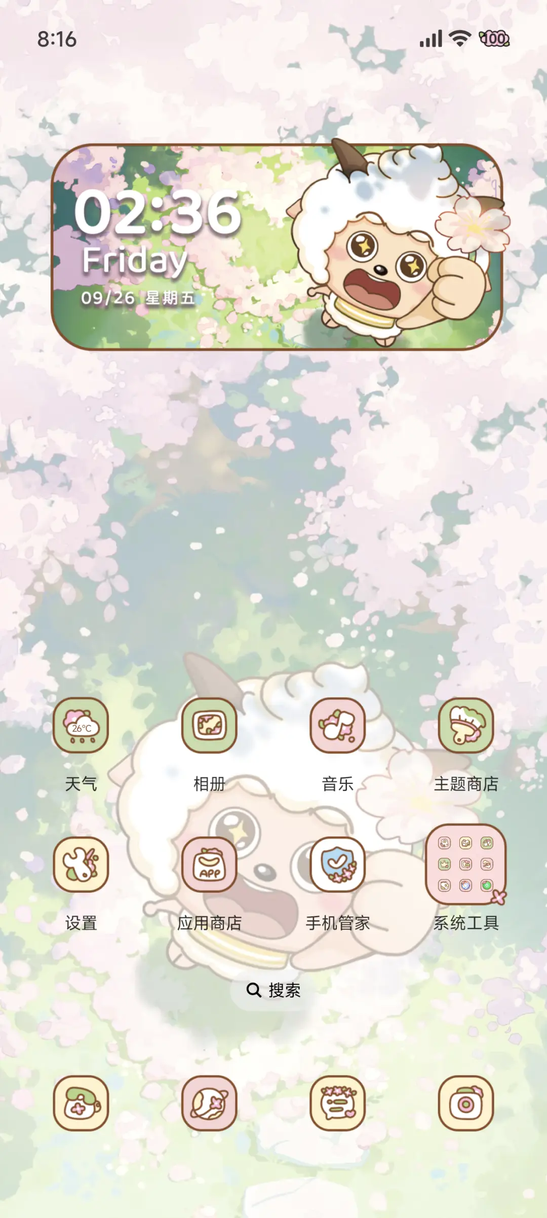 懒羊羊 樱花物语 - Screenshot 3