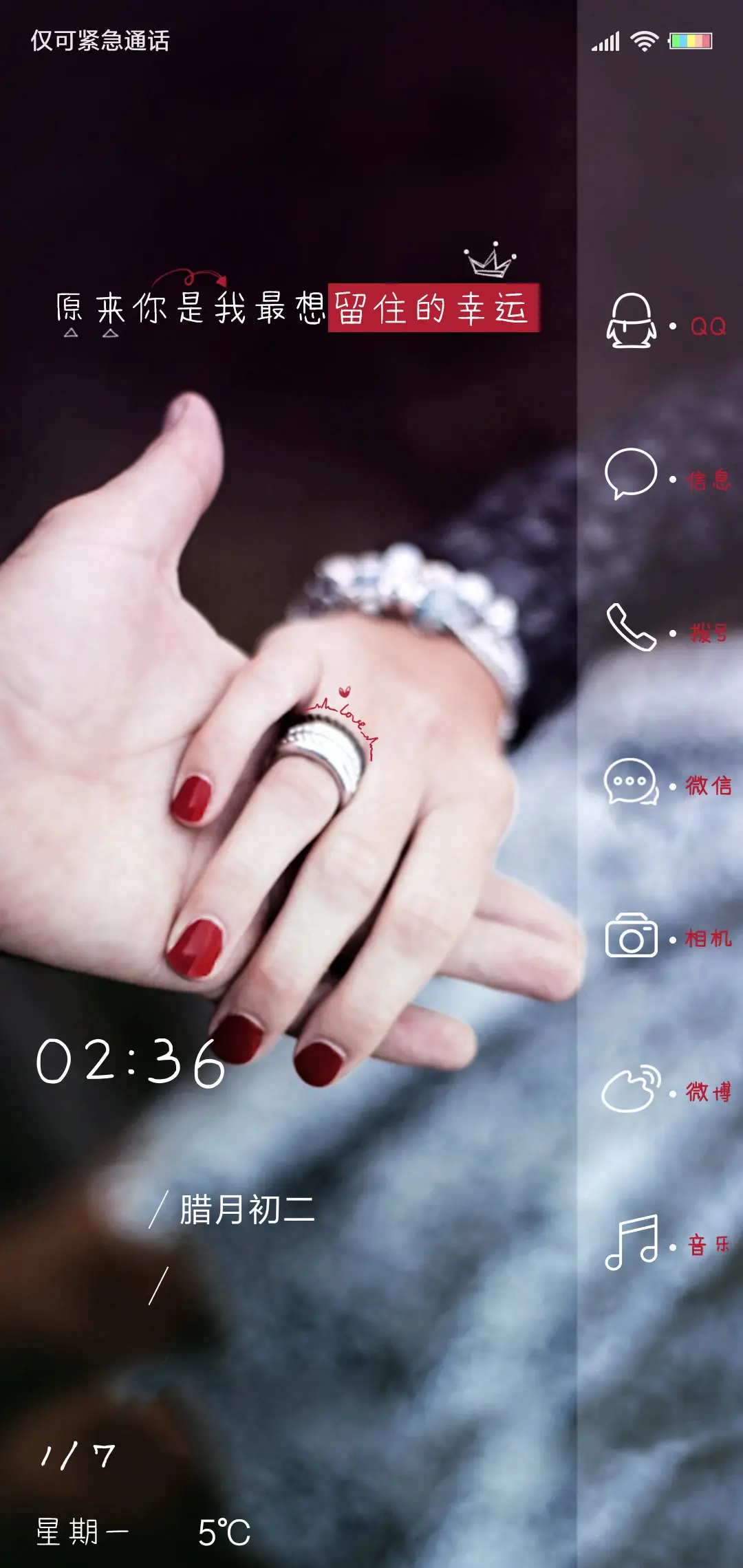 你是我的小幸运