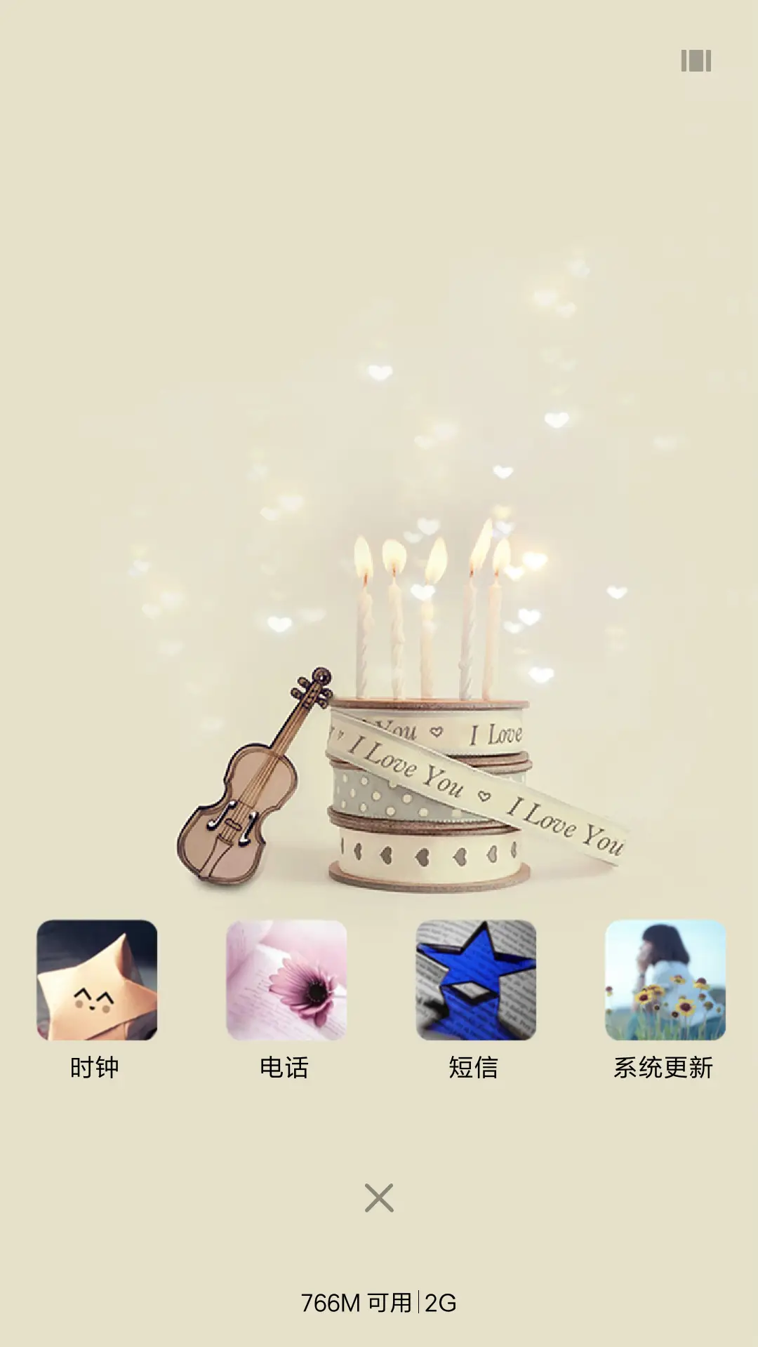 爱情物语 - Screenshot 4