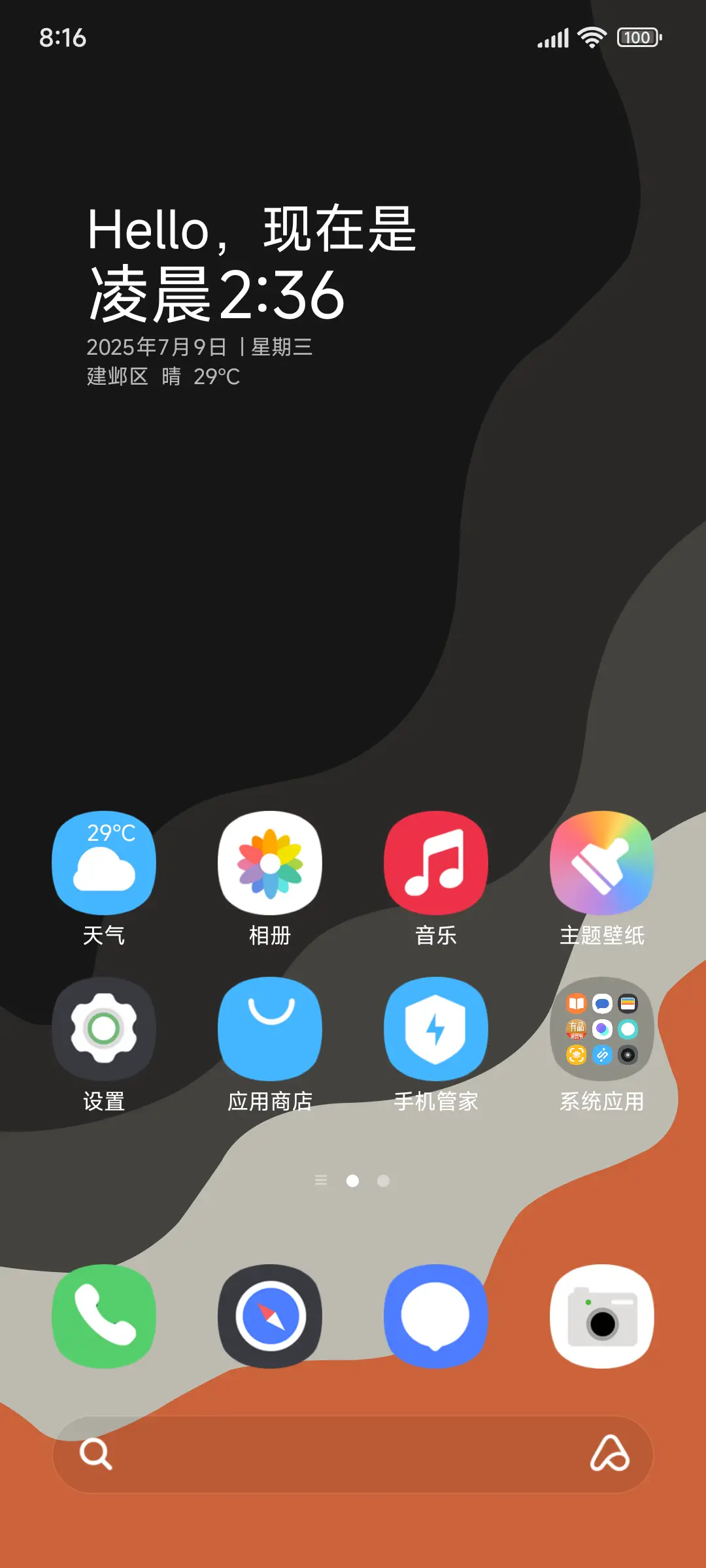 暗流 - Screenshot 2