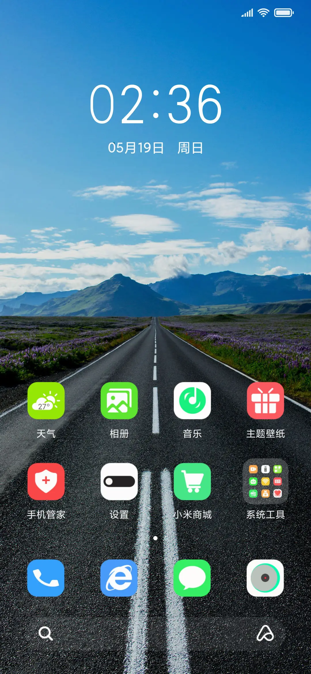 一路前行 - Screenshot 2