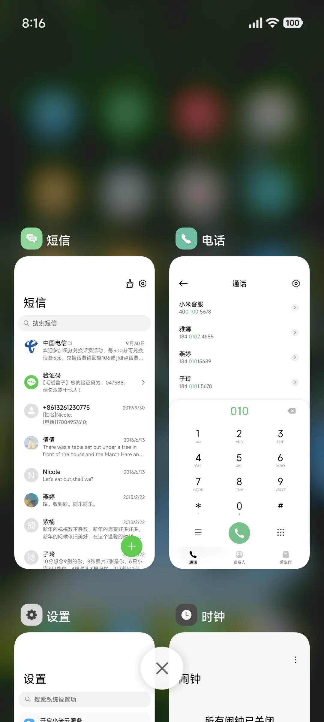风景灵动绿色ins - Screenshot 4