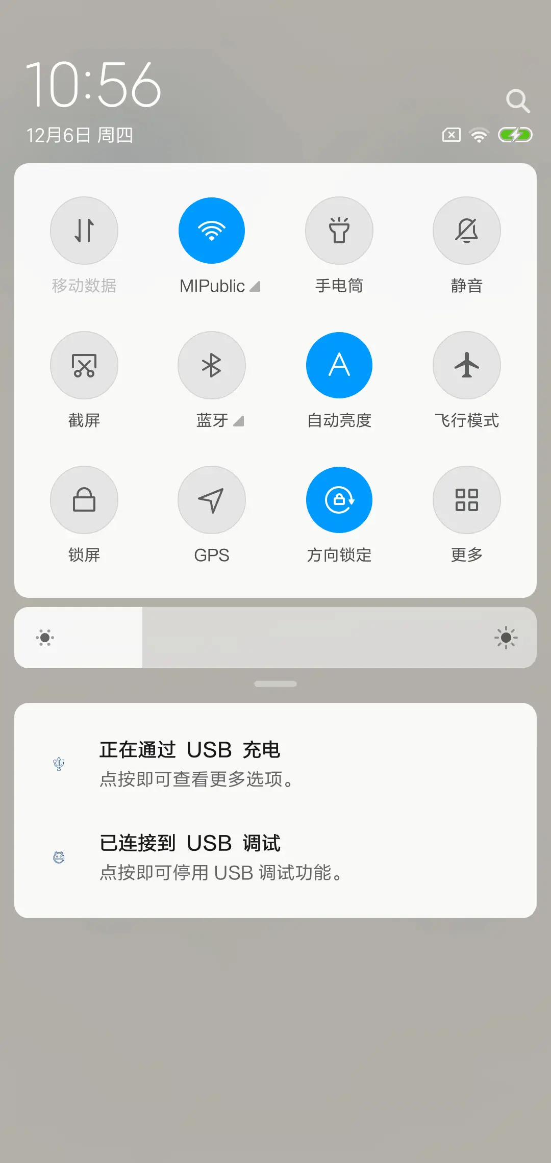 期待 - Screenshot 5