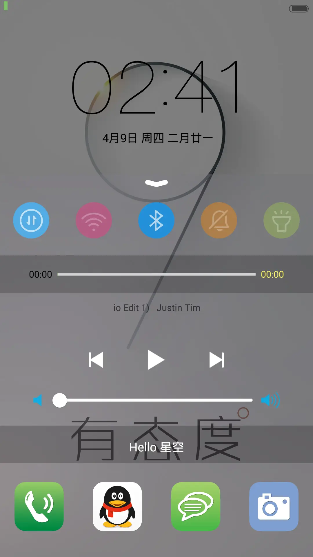 有态度有方向 - Screenshot 2