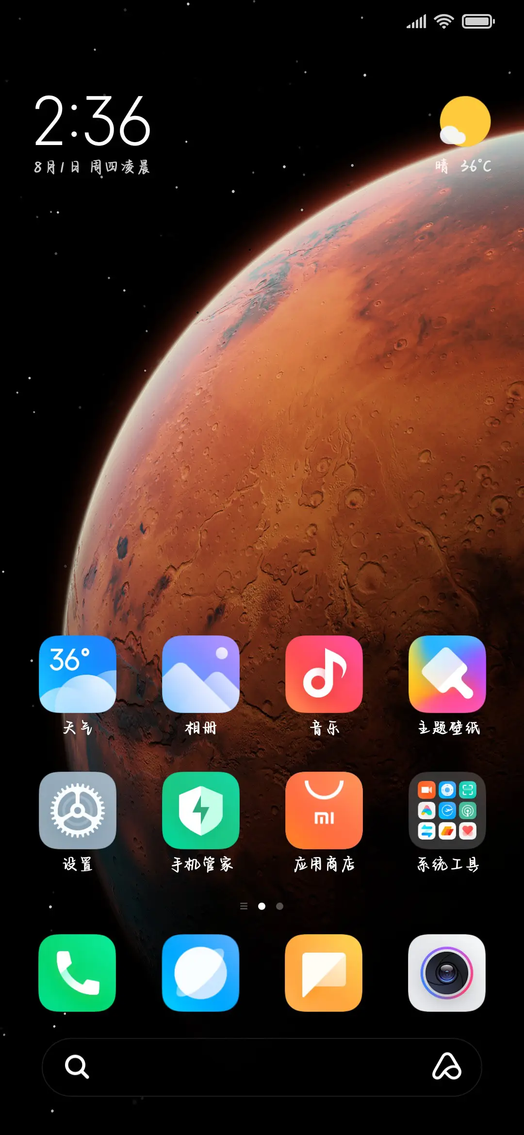 我的天真你的无邪 - Screenshot 5