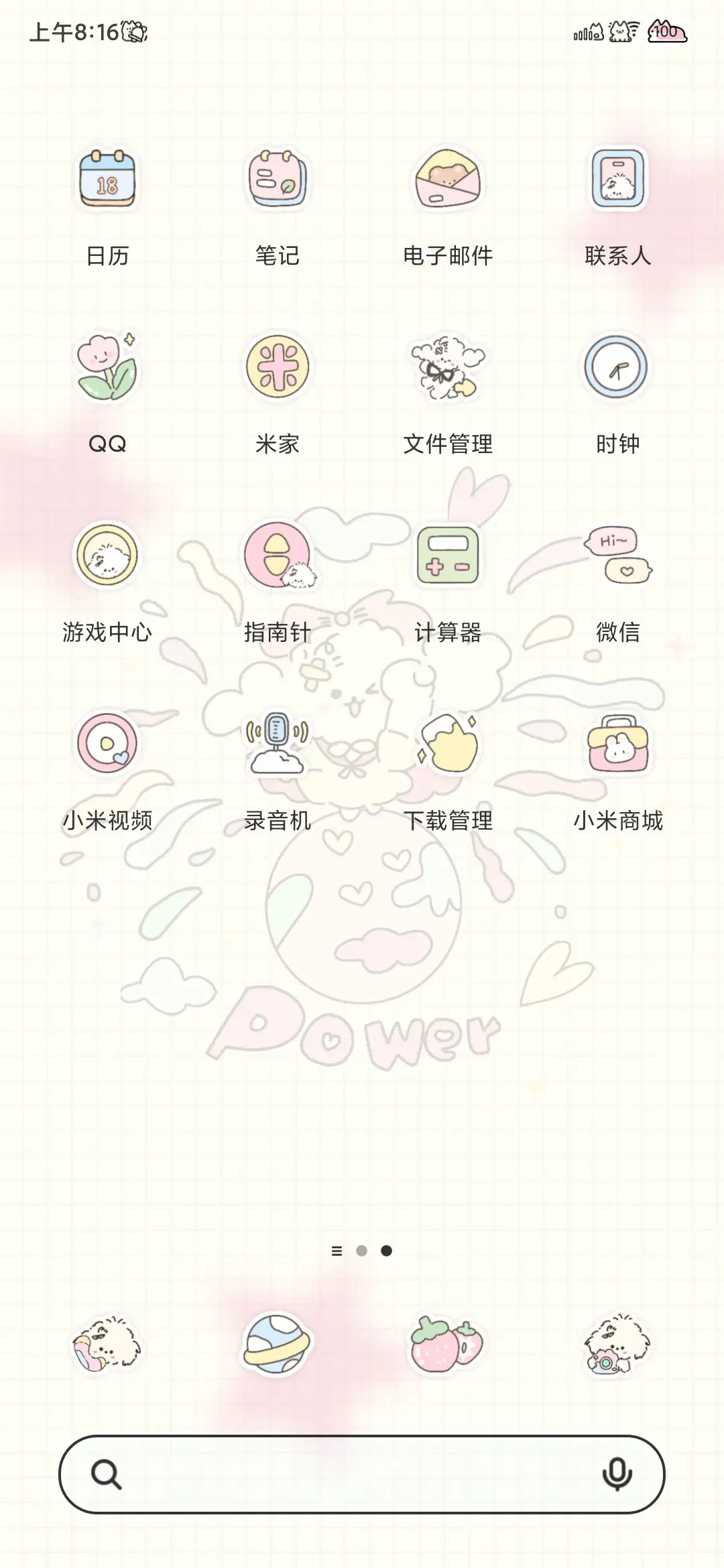 宇宙无敌卷毛小狗 - Screenshot 4