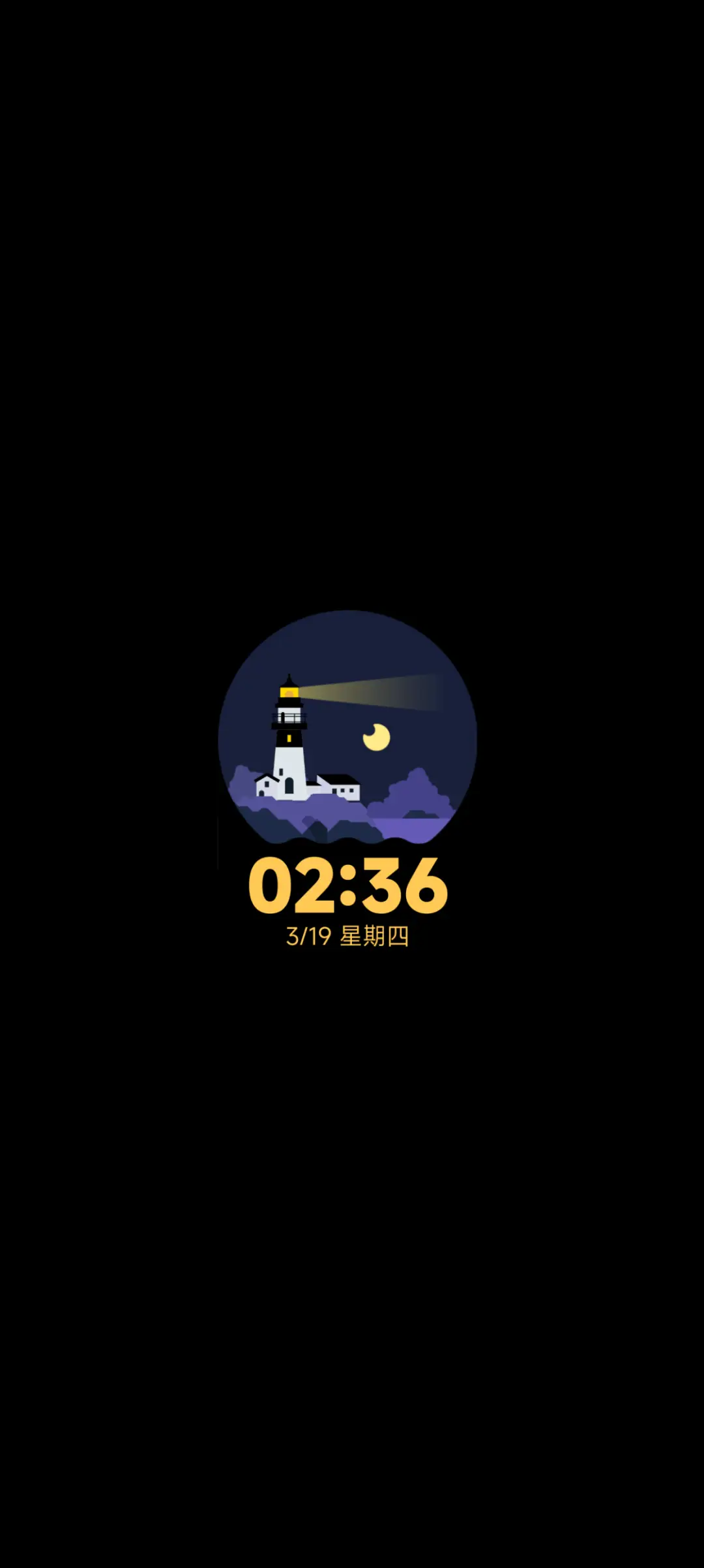 汐遇 - Screenshot 1