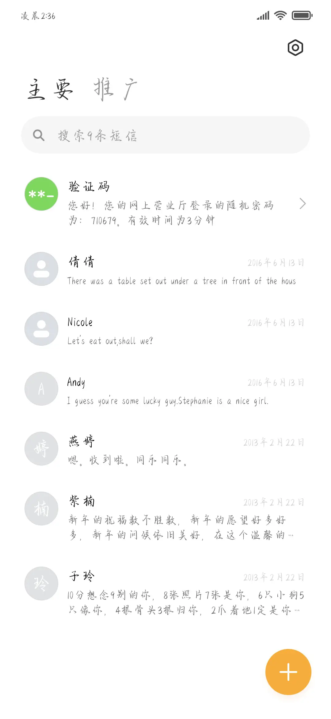 我在每个宇宙都爱你 - Screenshot 3