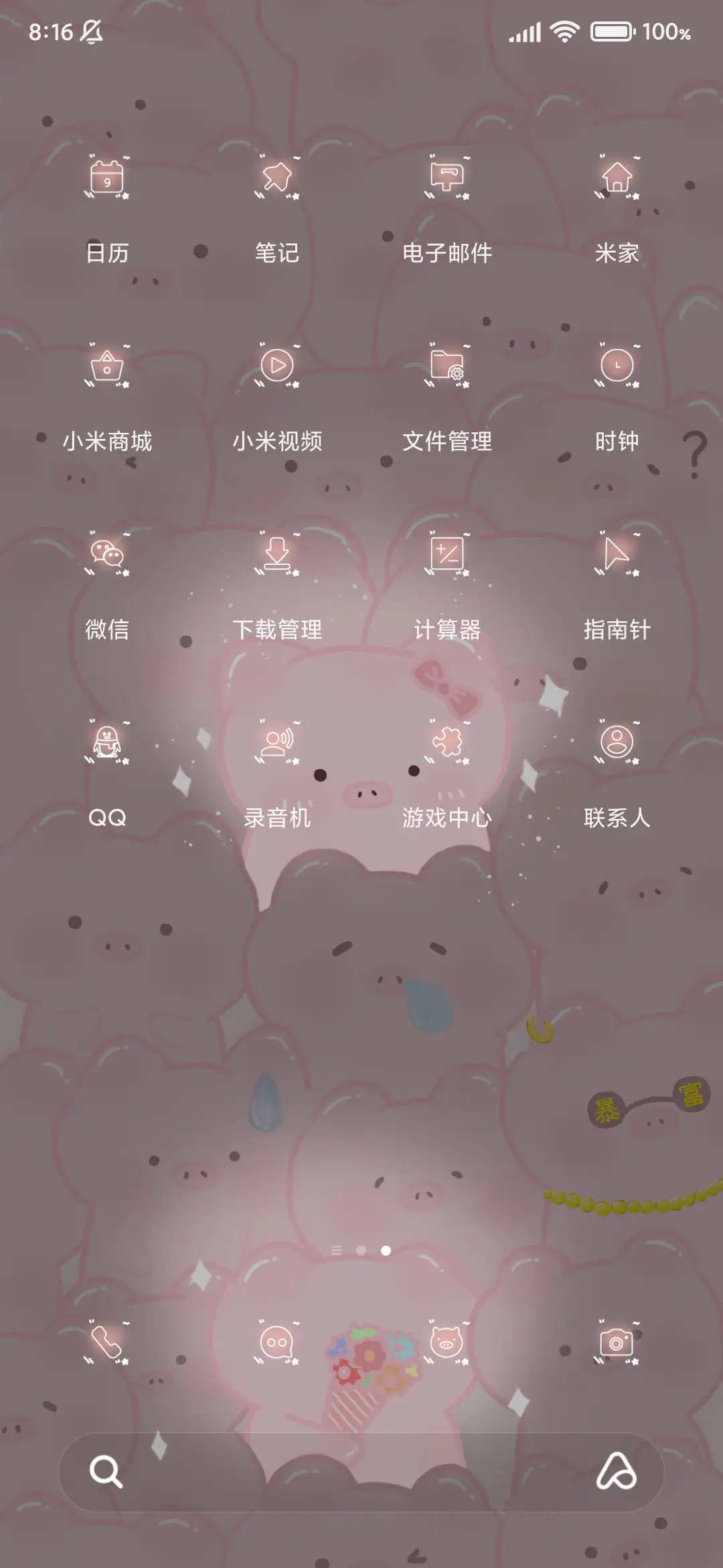 捧花来见你 - Screenshot 2