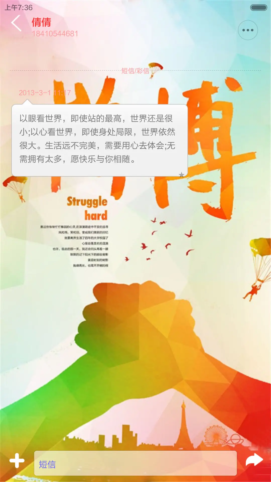 毕业季之青春无限（密码0000） - Screenshot 12