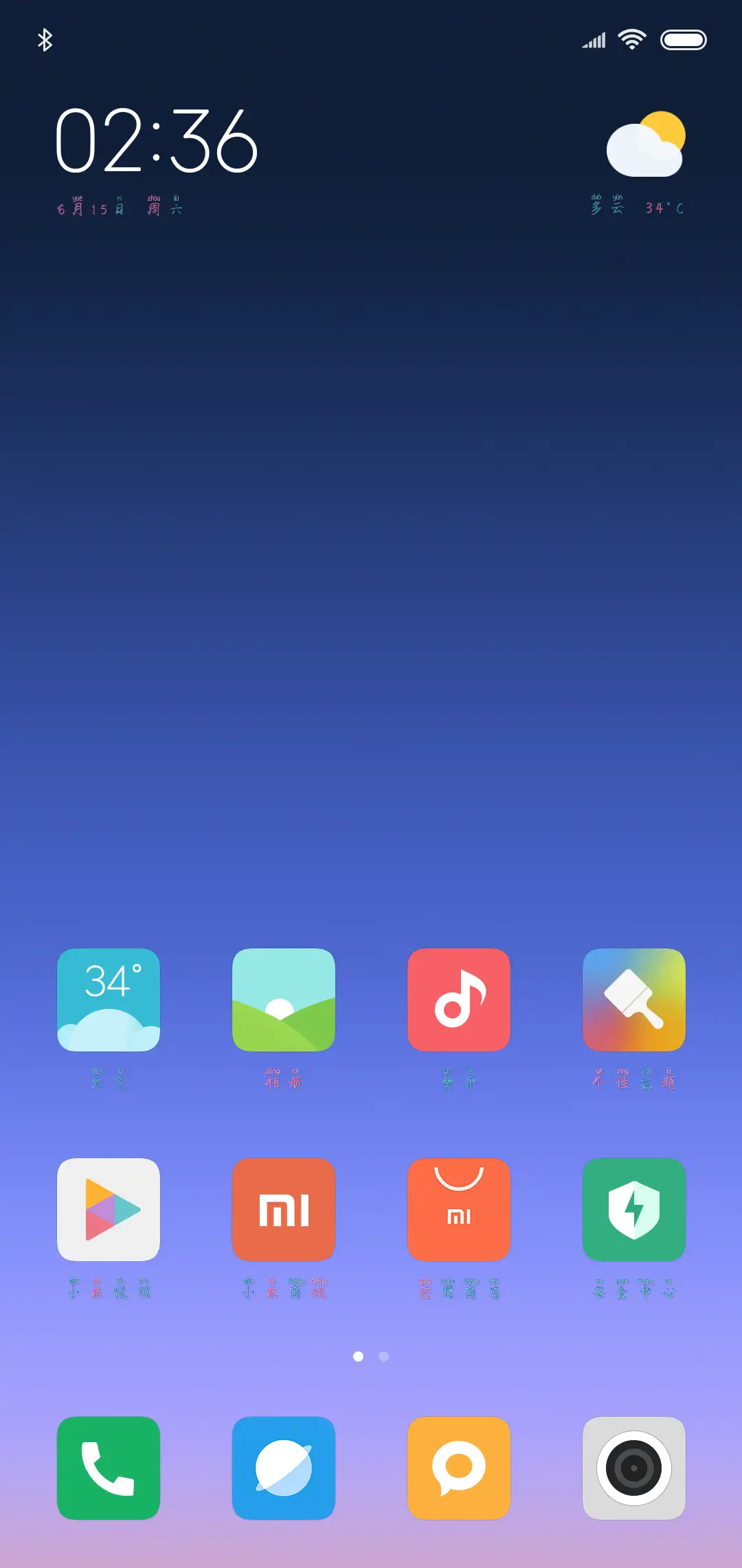 遇你枯木逢春 - Screenshot 4