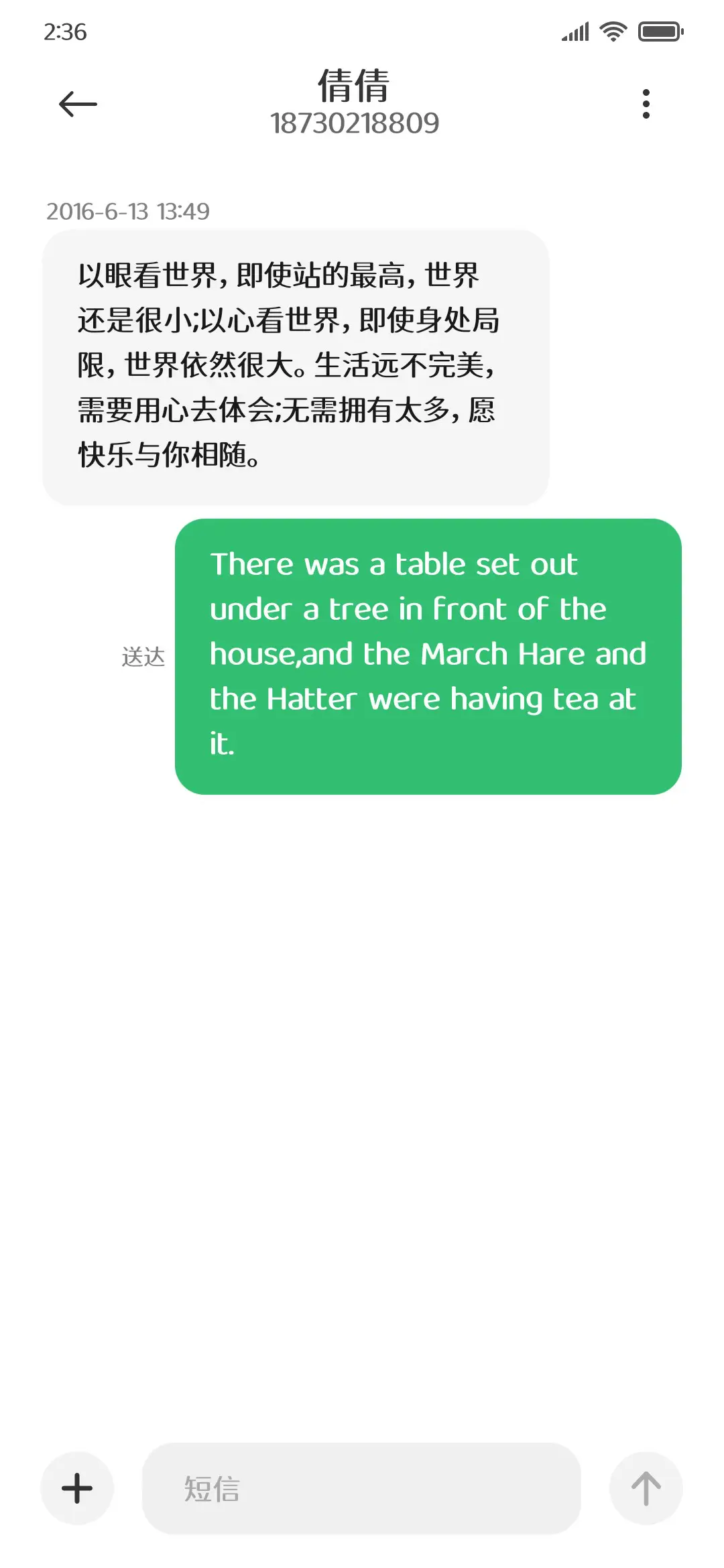 江城知音体 - Screenshot 3