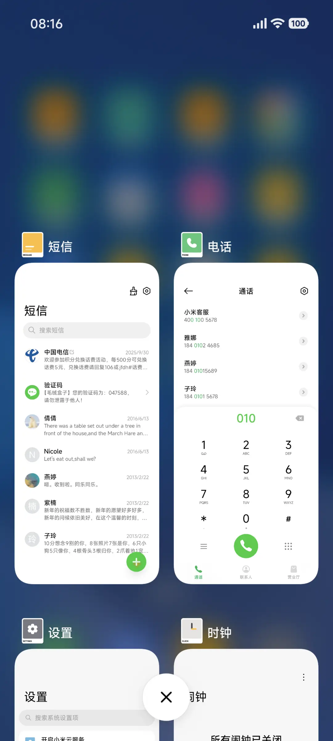 字言字语 - Screenshot 4