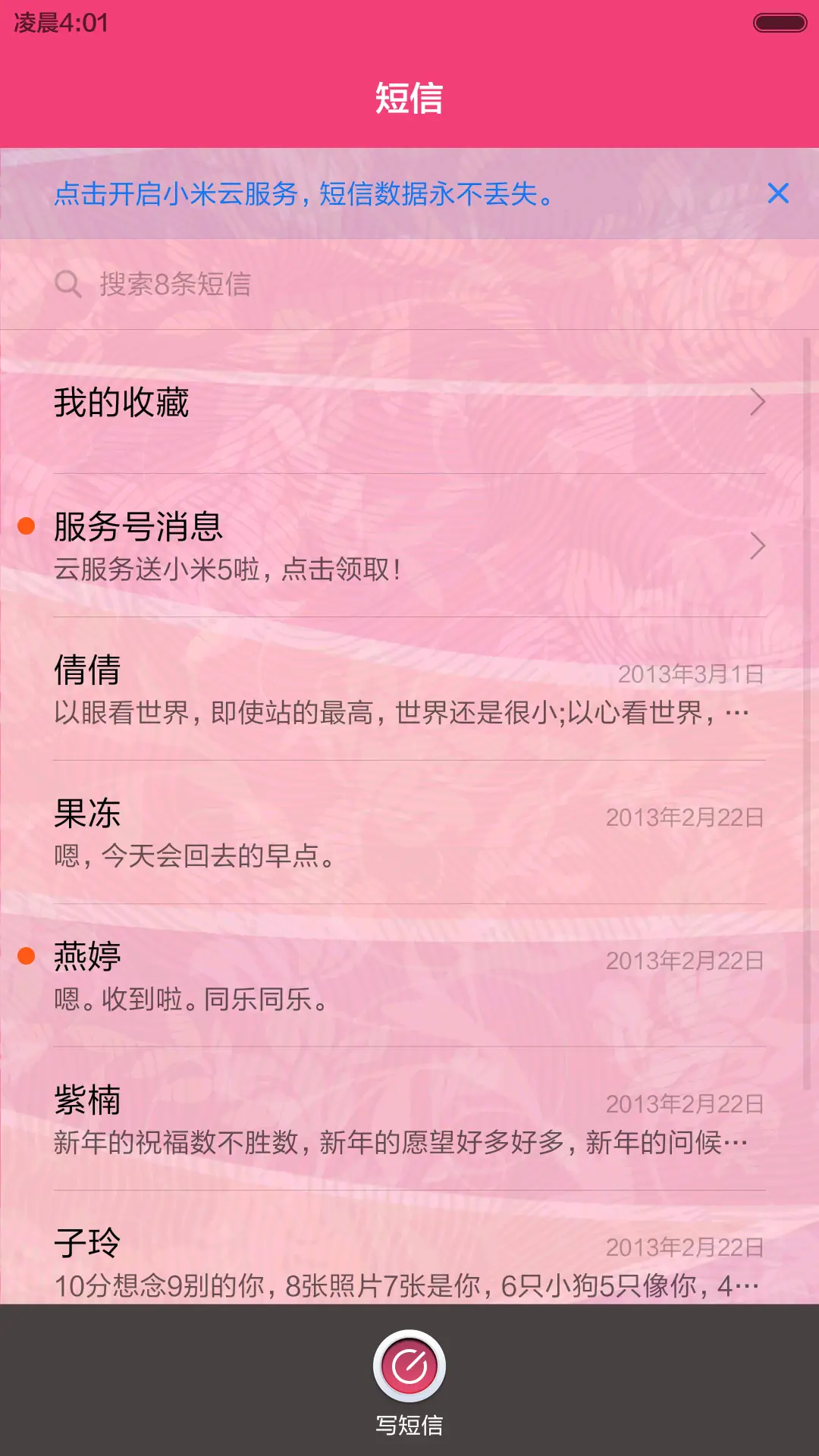 纹身女孩（动态锁屏动态壁纸全图标覆盖） - Screenshot 7