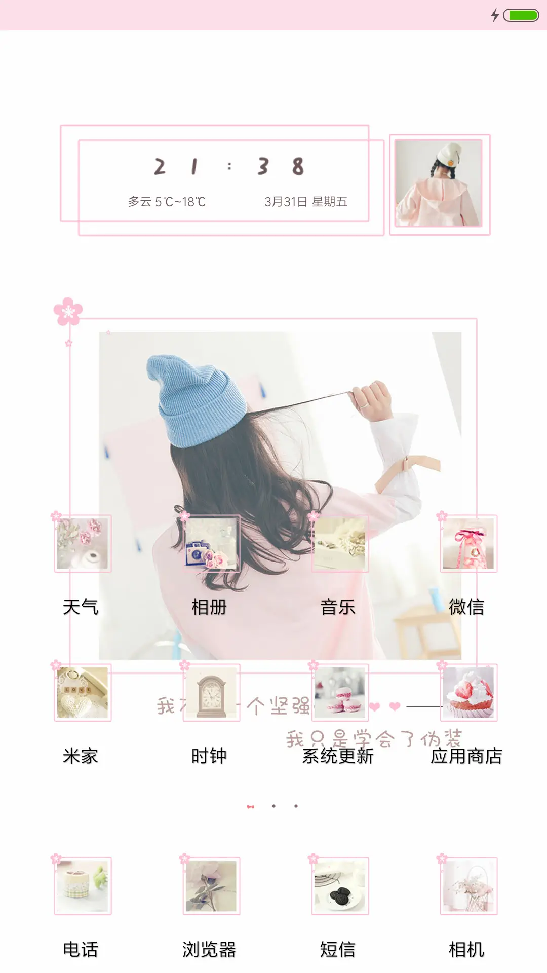 深爱吗 后来呢 - Screenshot 2