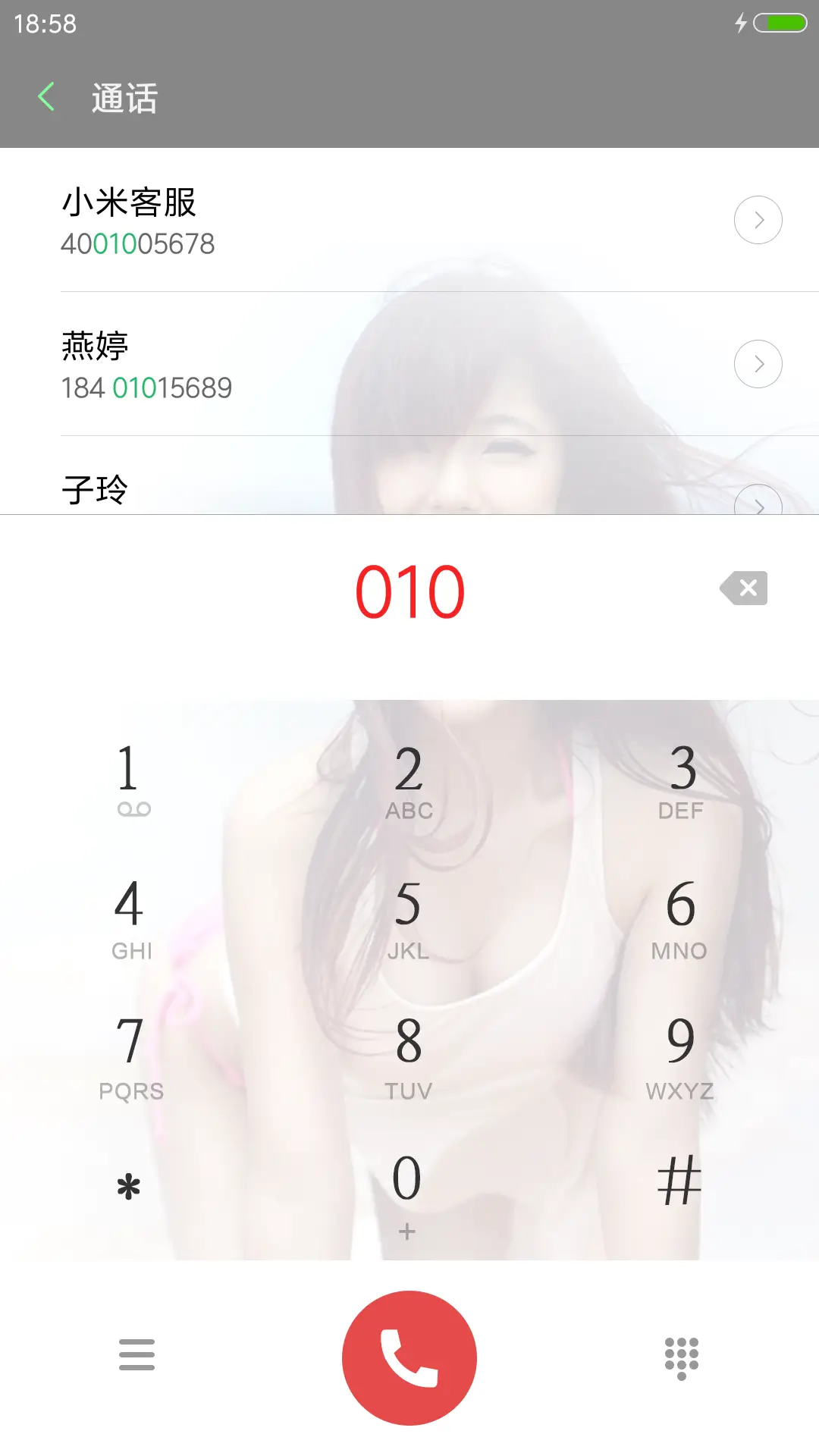 女神赵奕欢 - Screenshot 6