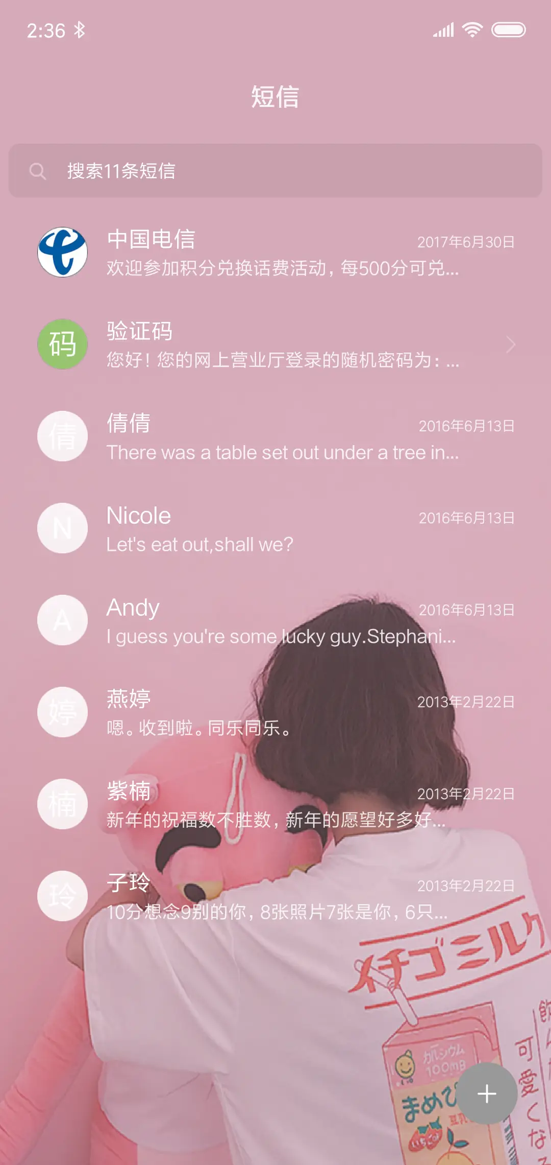 很粉 - Screenshot 7