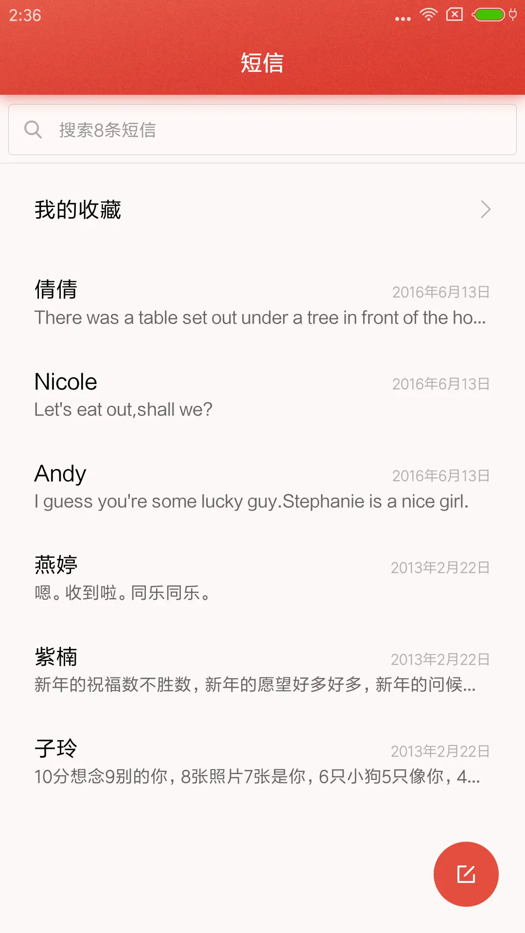 写给自己 - Screenshot 7