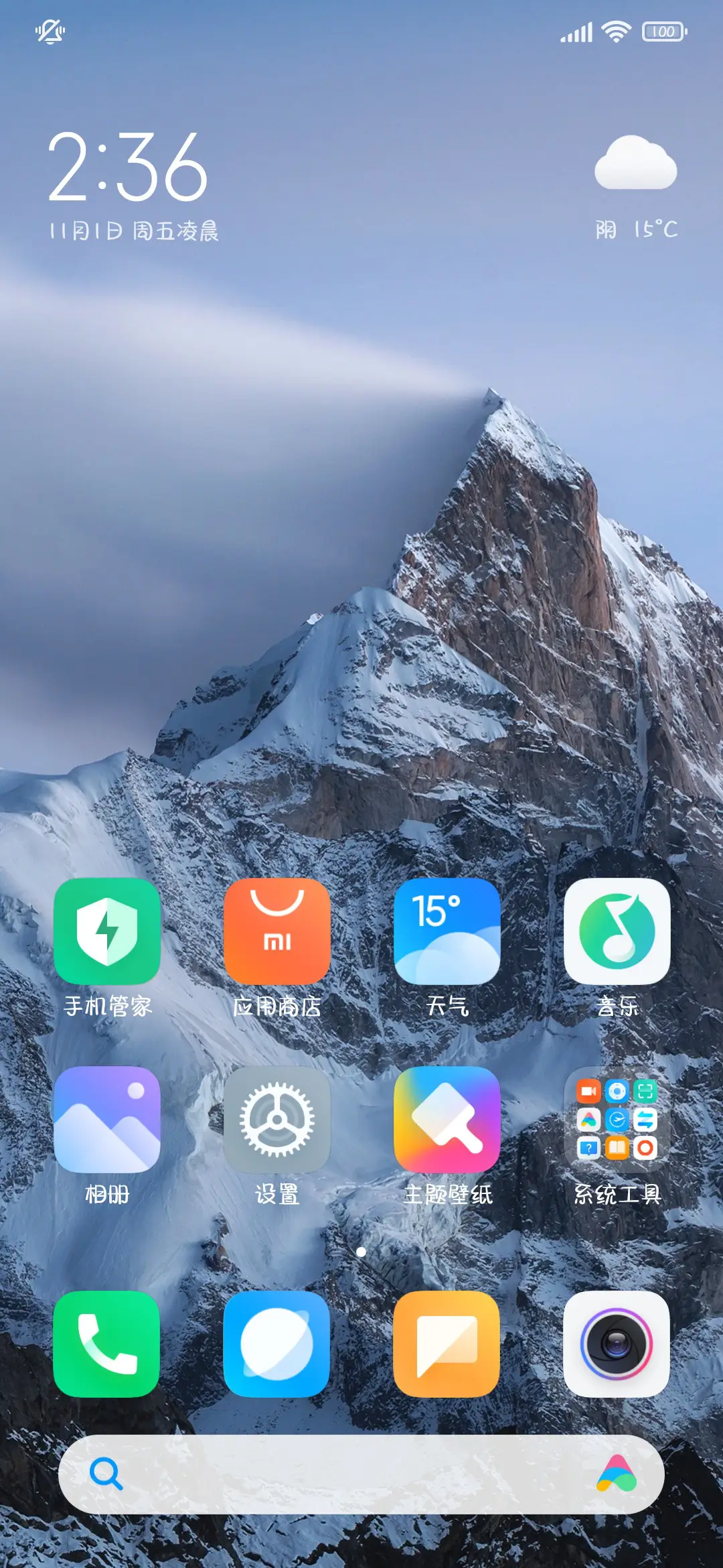 APT干杯可爱颂 - Screenshot 5