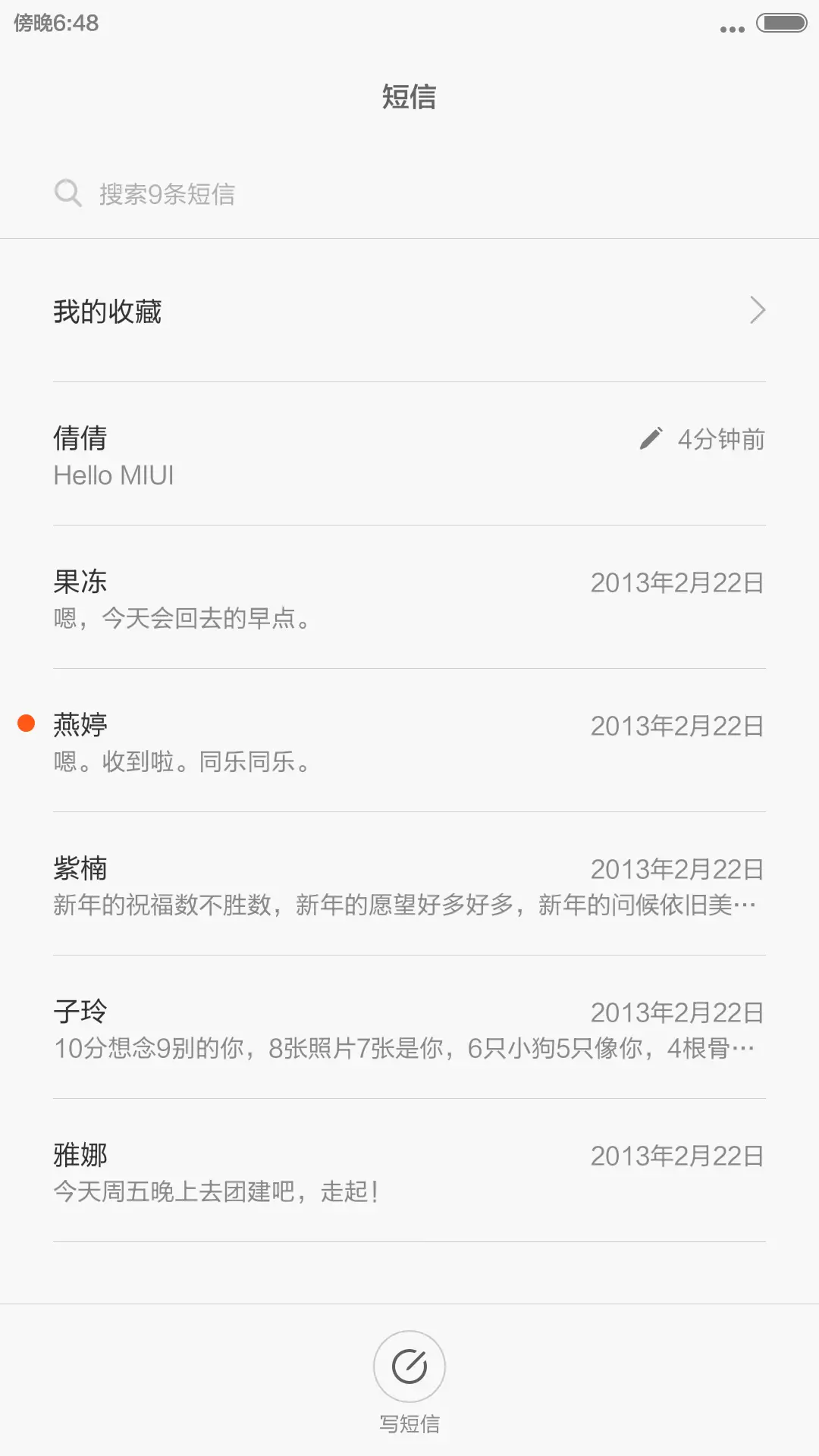 WP NEXT(动态桌面) - Screenshot 7