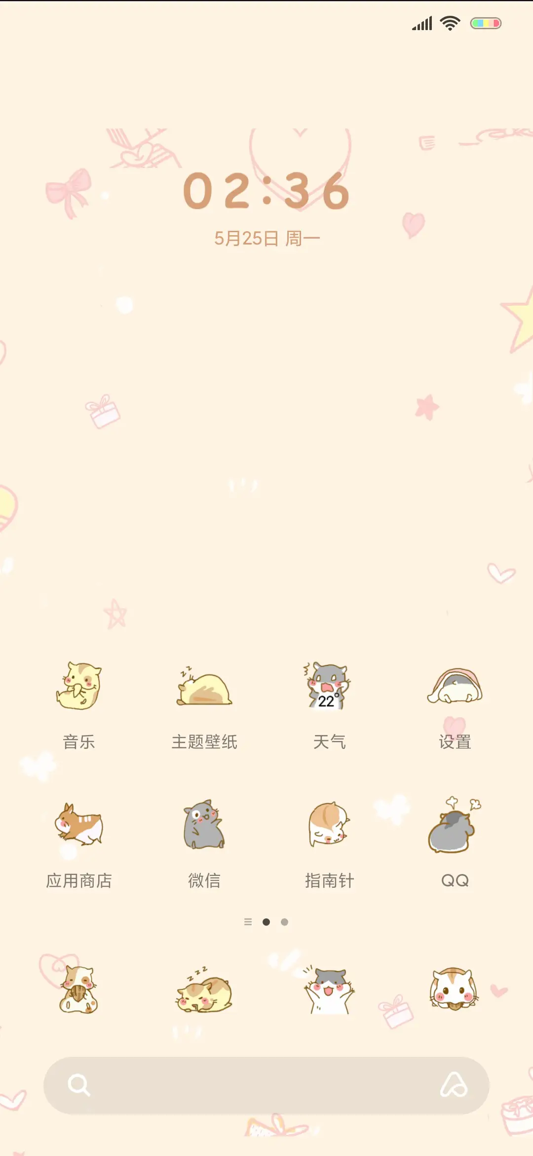 仓鼠叠叠乐 - Screenshot 2