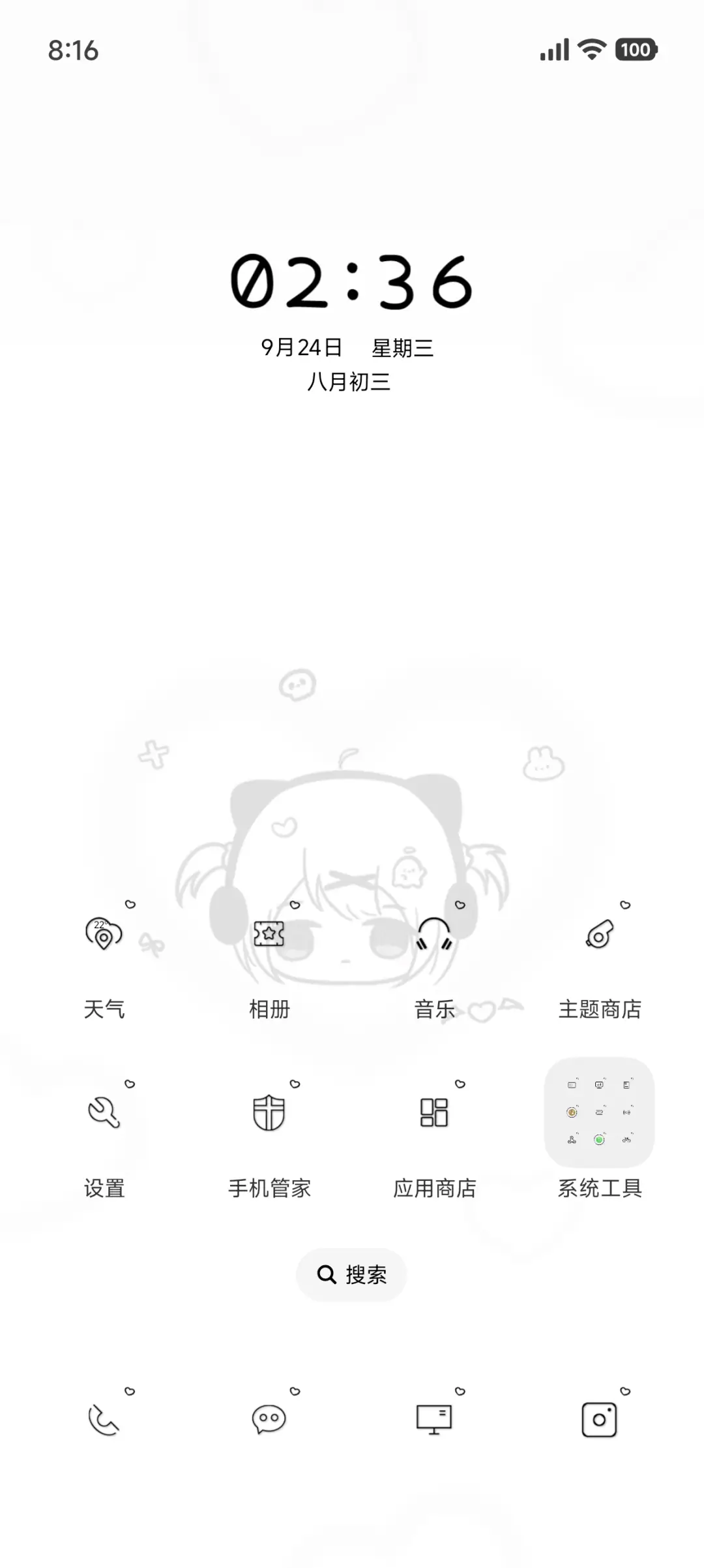 呼吸灯暗黑小魔女 - Screenshot 2