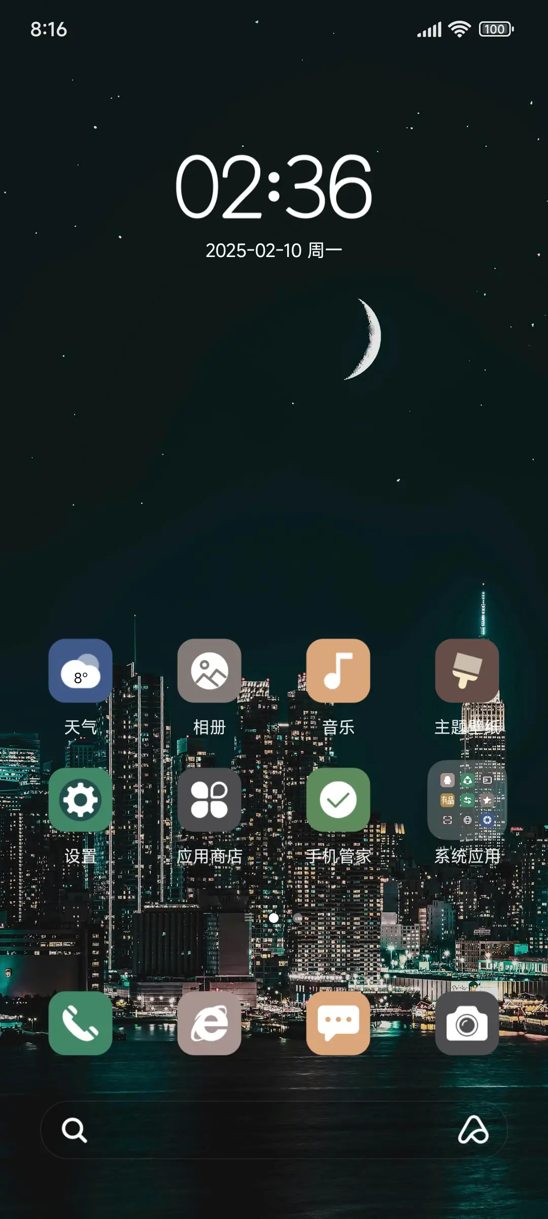 致向往 动态 - Screenshot 2