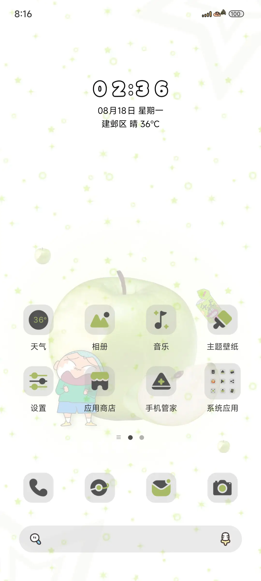 简约蜡笔小新水果 - Screenshot 2