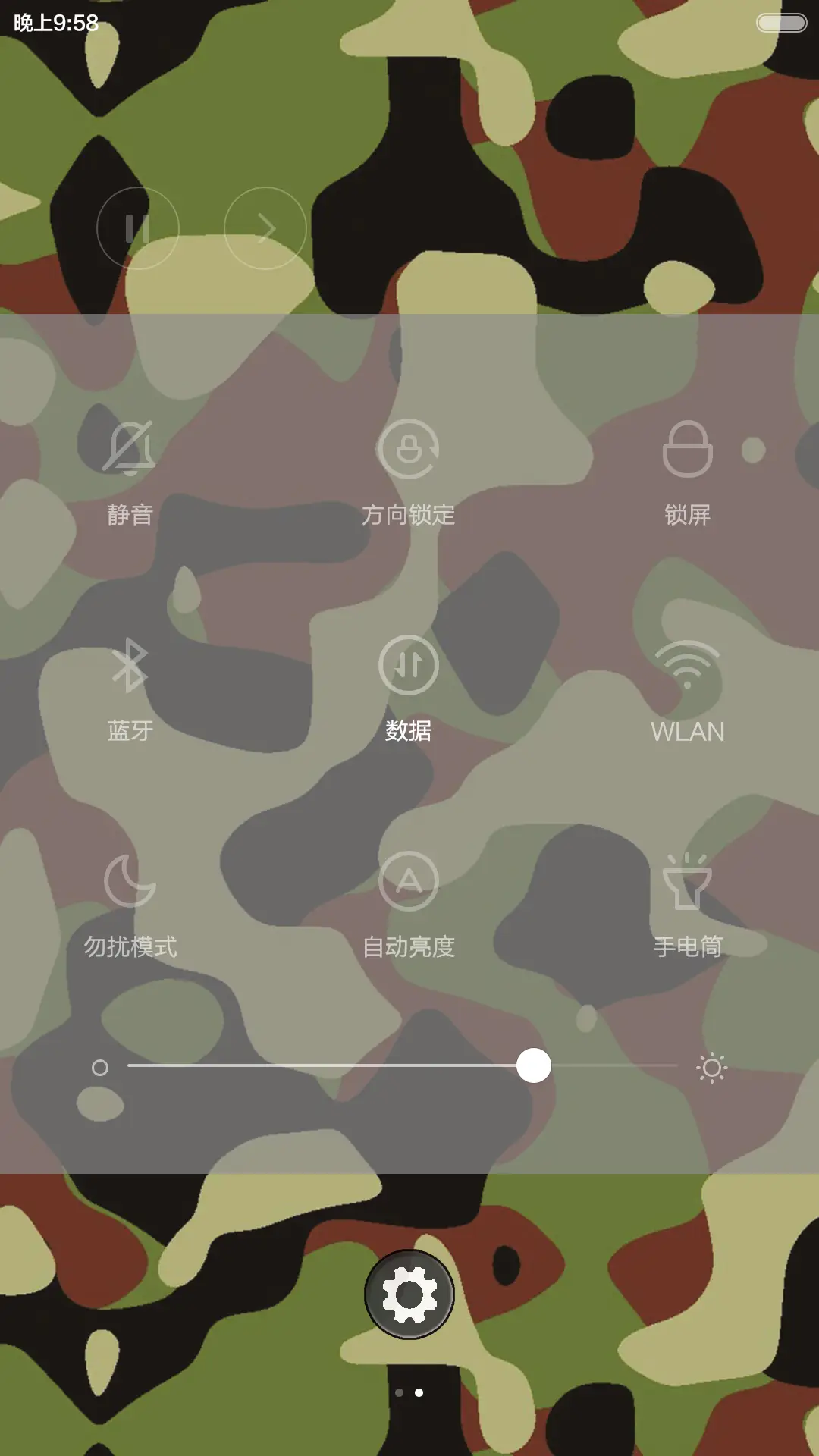 迷彩风 - Screenshot 5