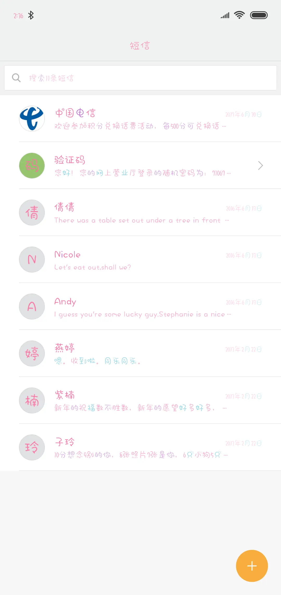 Hi今日份的快乐 - Screenshot 2